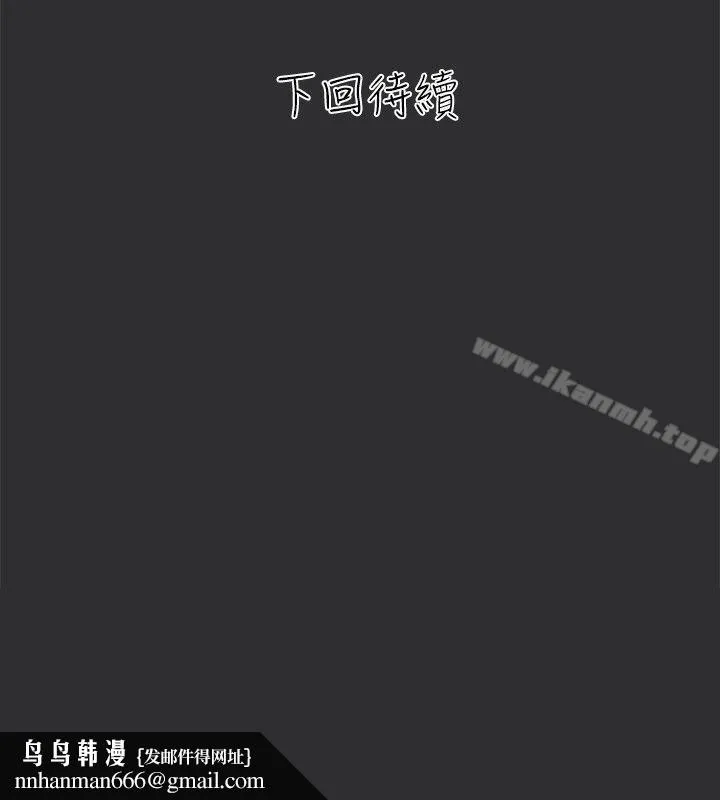 性癖好 第2话 第34页
