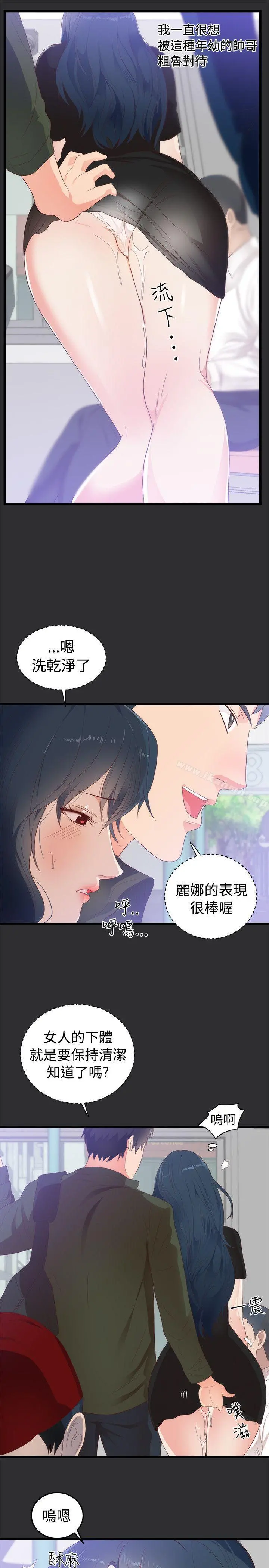 性癖好 第2话 第7页