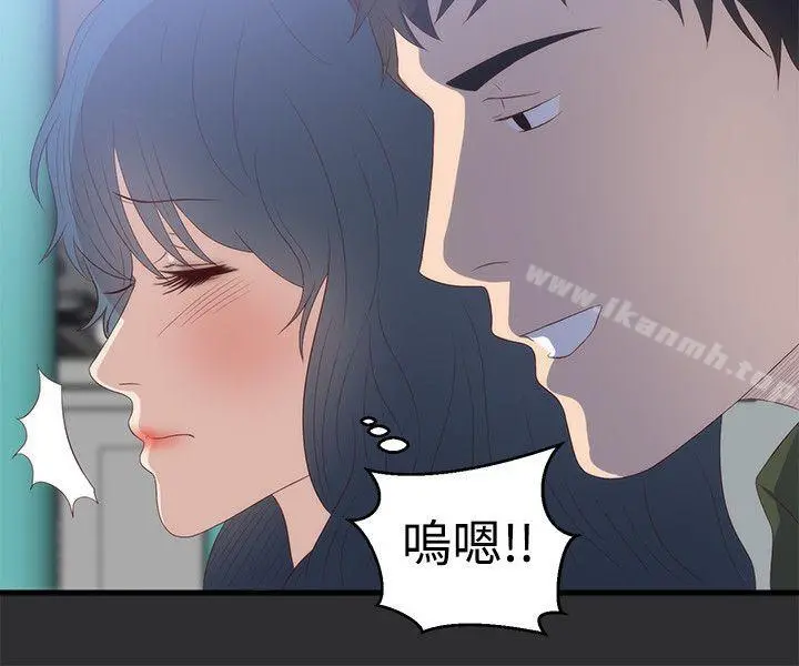 性癖好 第2话 第6页