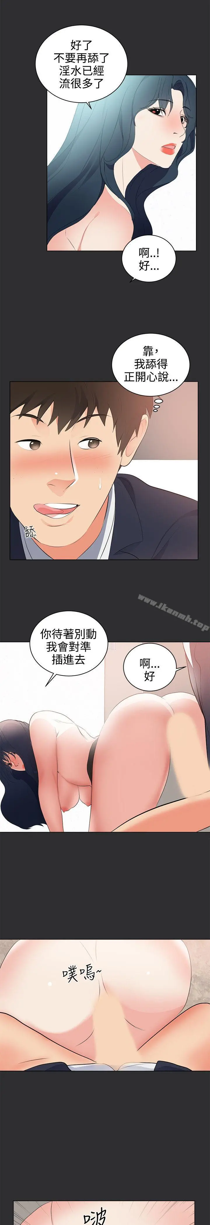 性癖好 第28话 第7页
