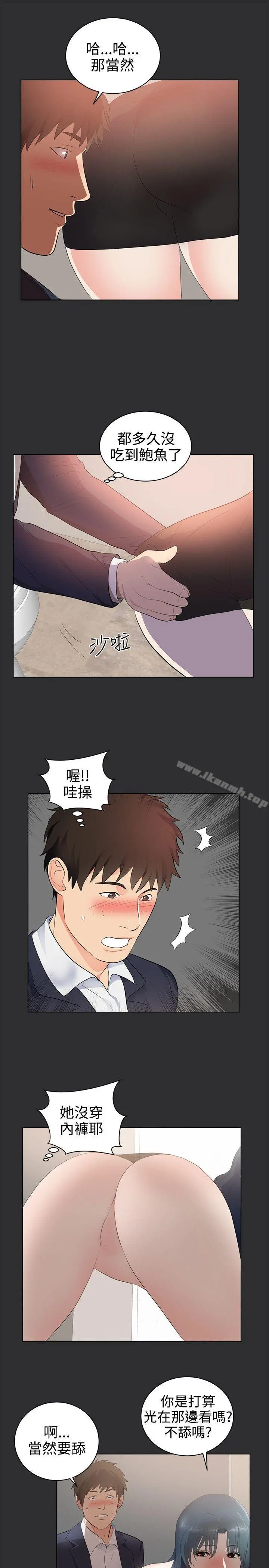 性癖好 第28话 第5页