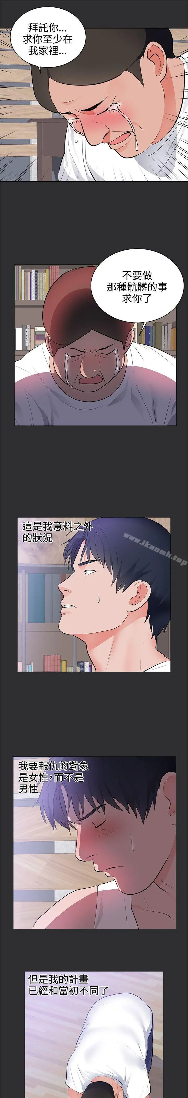 性癖好 第28话 第13页