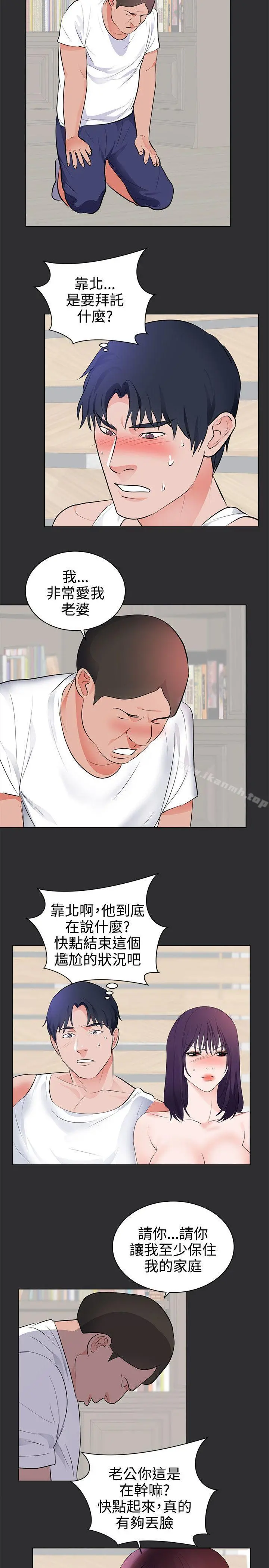 性癖好 第28话 第11页