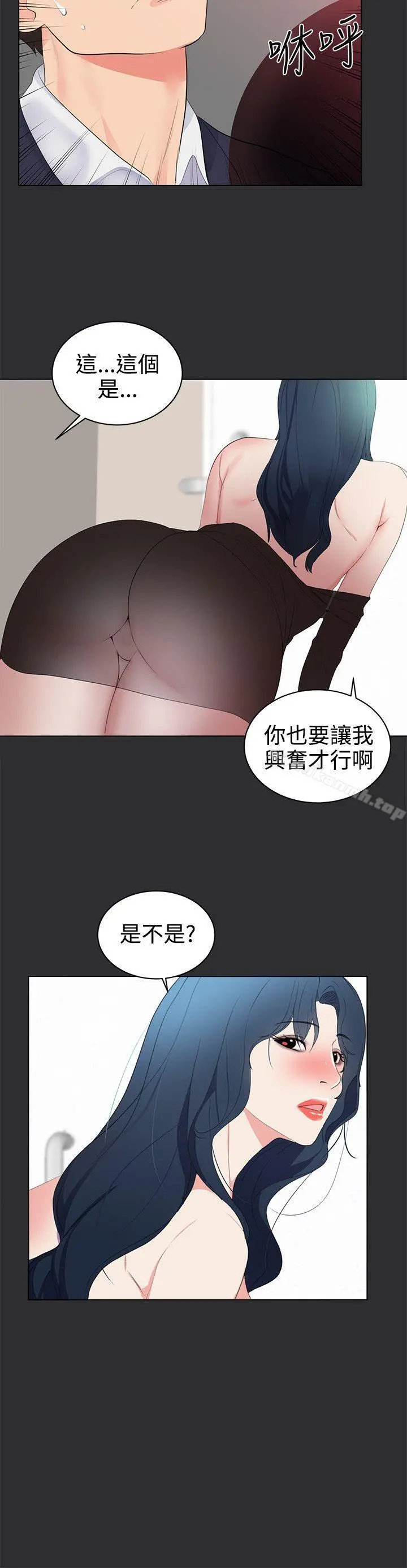 性癖好 第28话 第4页