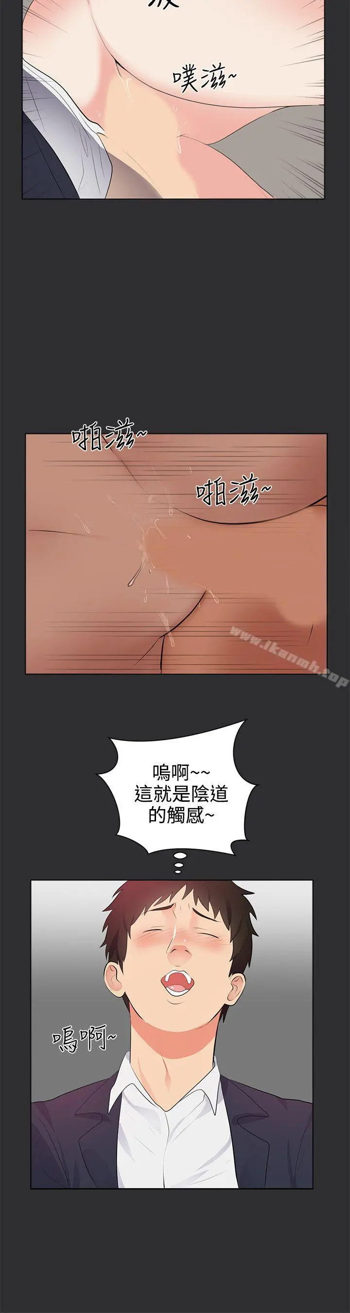 性癖好 第28话 第8页