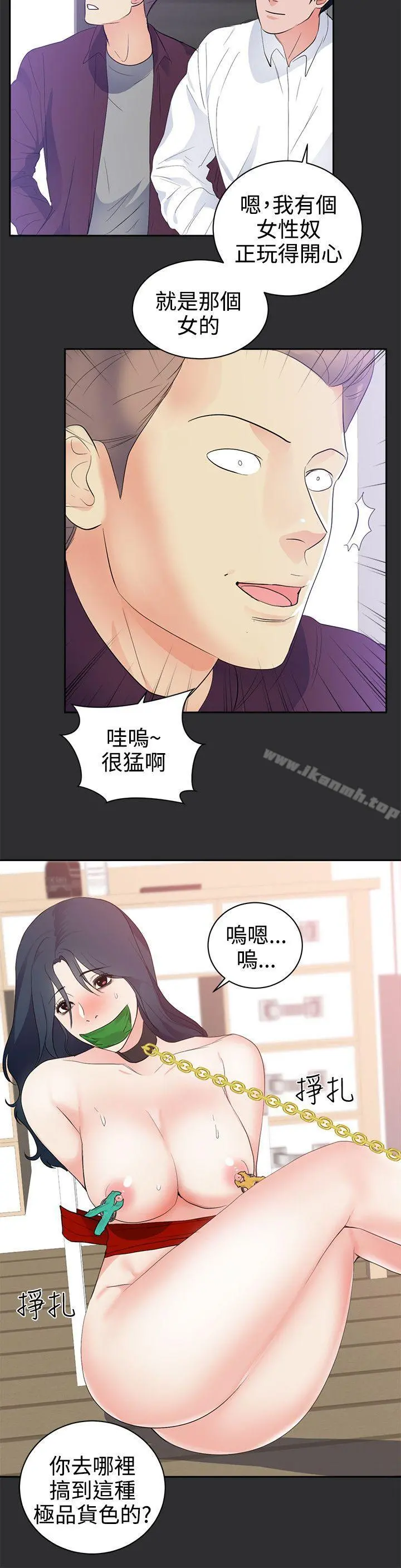 性癖好 第25话 第4页