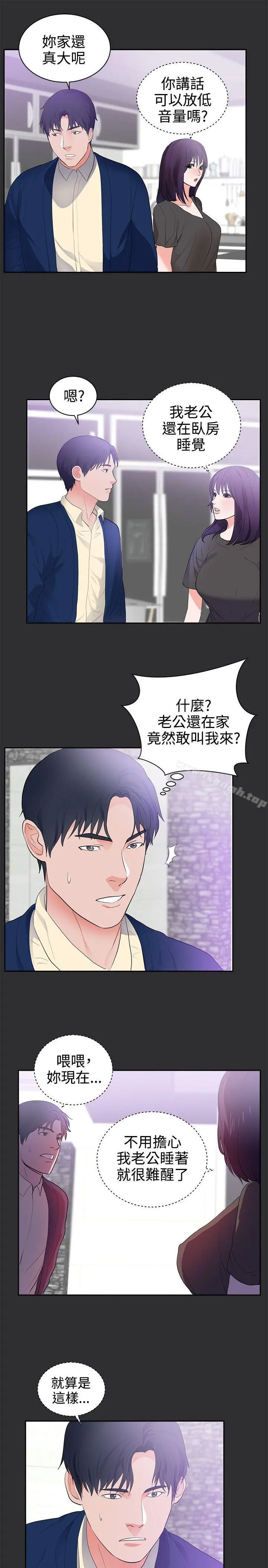 性癖好 第25话 第13页