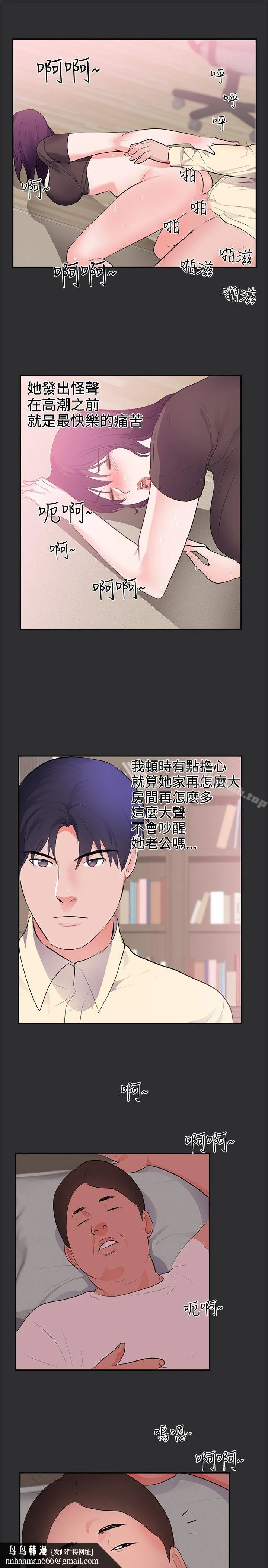 性癖好 第26话 第10页