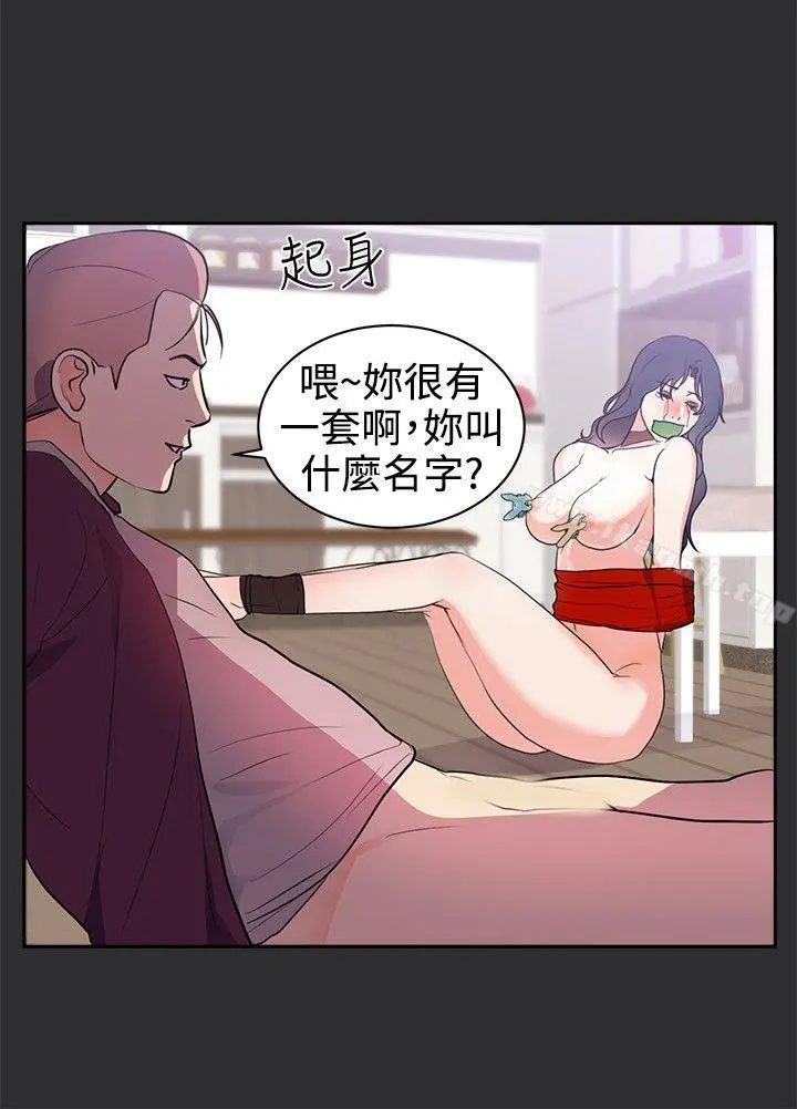 性癖好 第26话 第13页