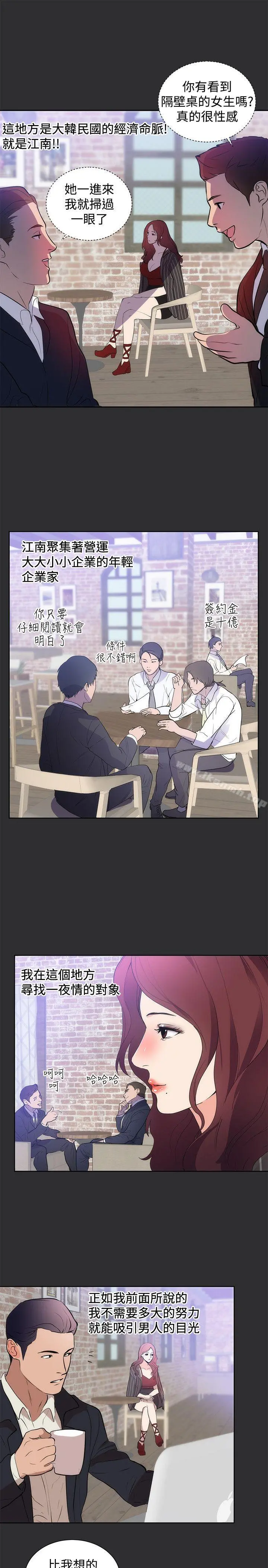 性癖好 第15话 第14页