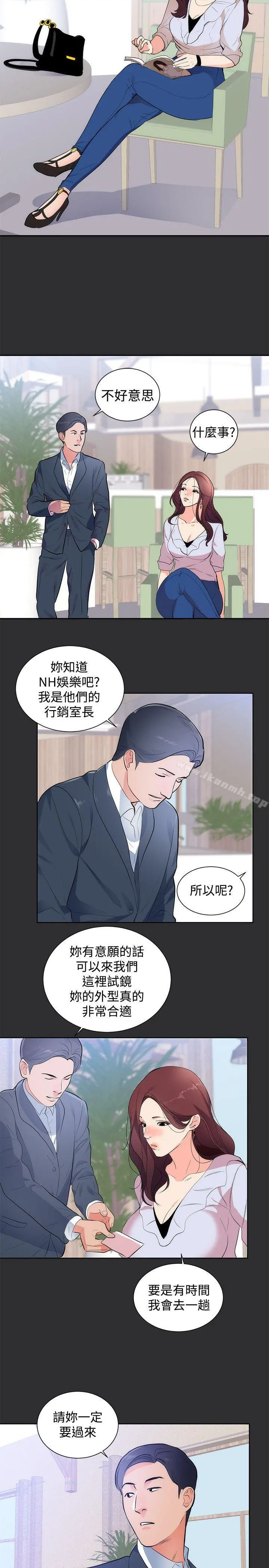 性癖好 第15话 第5页