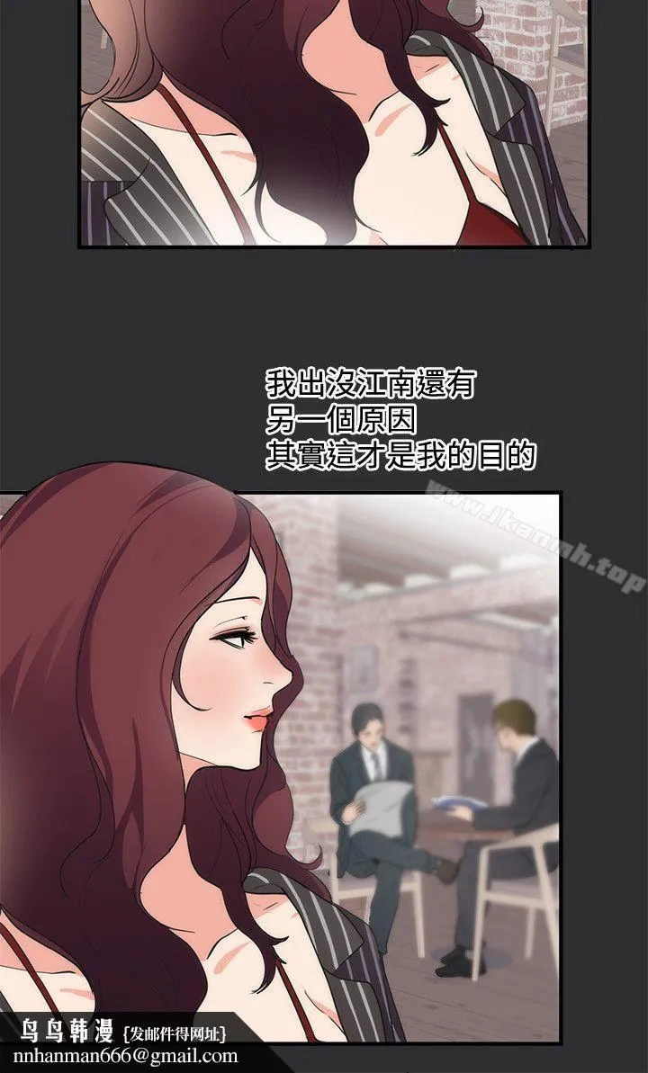 性癖好 第15话 第13页