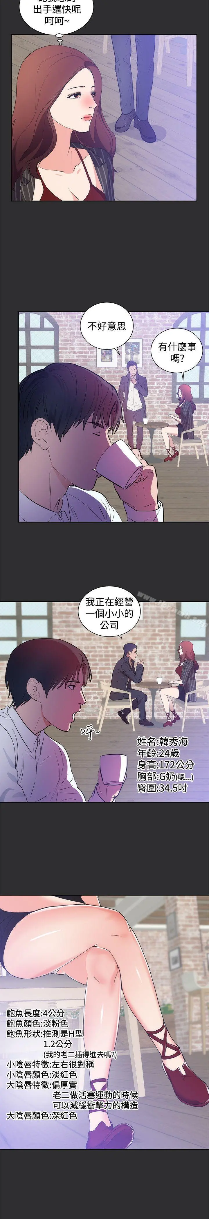 性癖好 第15话 第15页