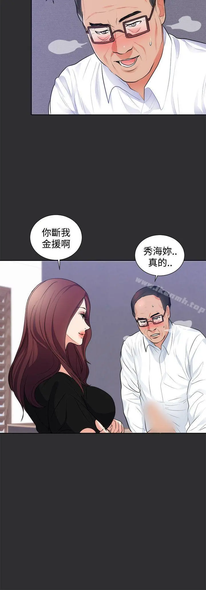 性癖好 第15话 第10页