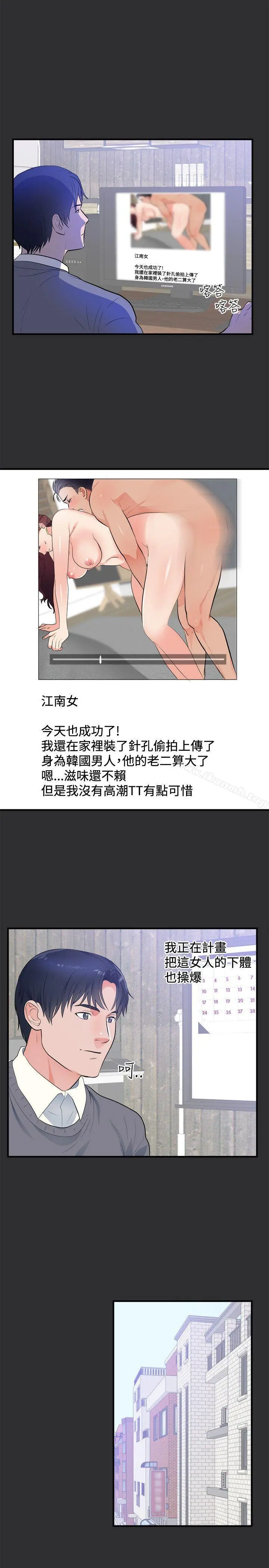 性癖好 第15话 第18页