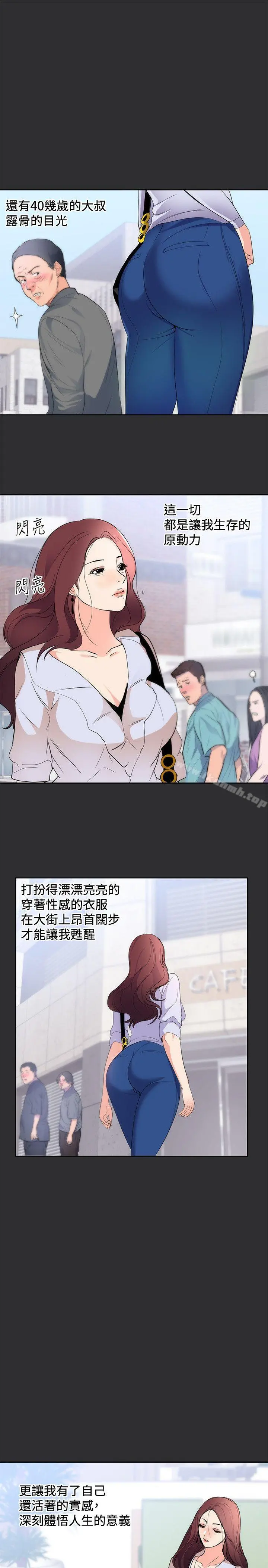 性癖好 第15话 第4页