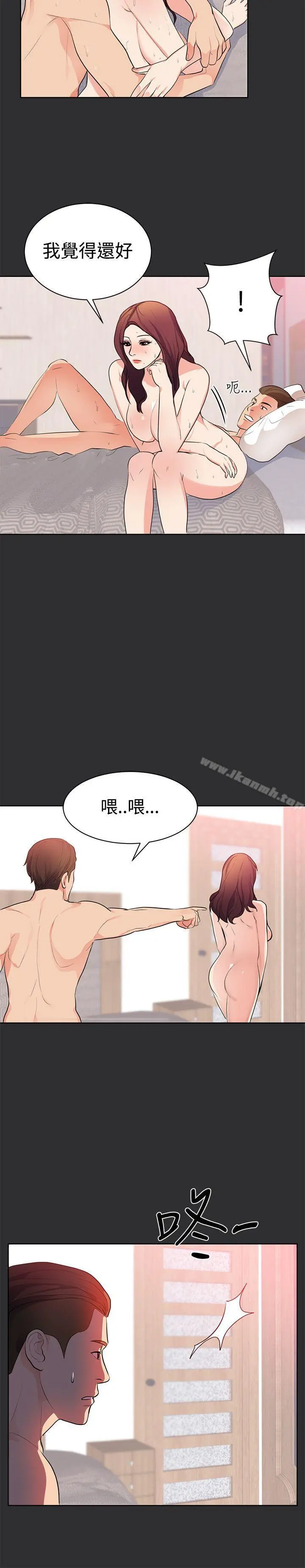 性癖好 第19话 第17页