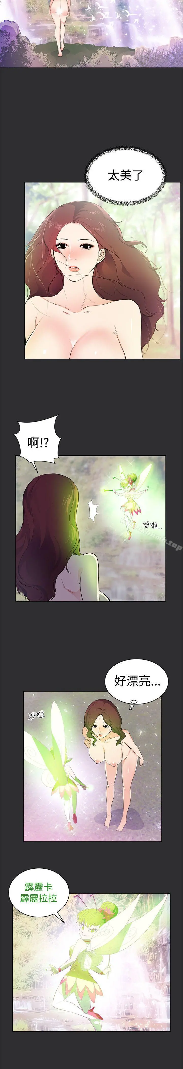 性癖好 第19话 第5页