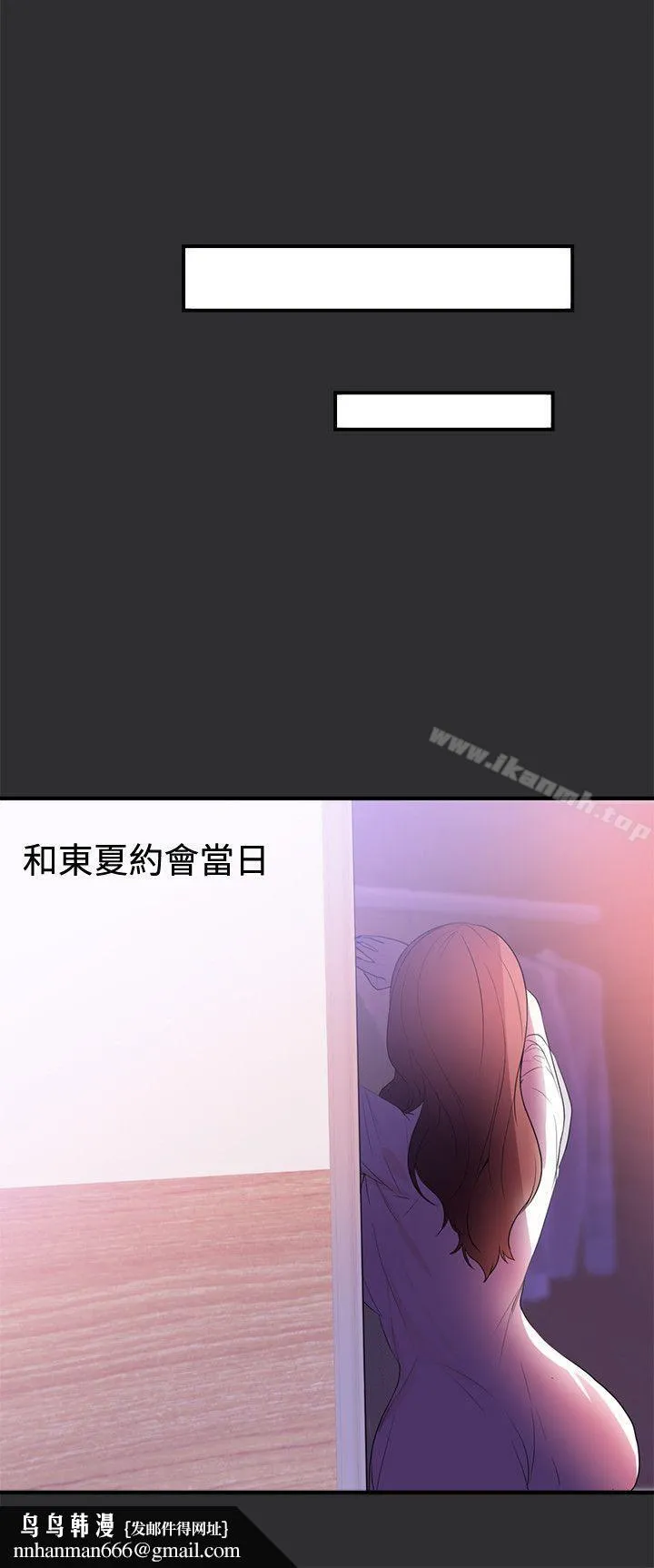 性癖好 第20话 第12页