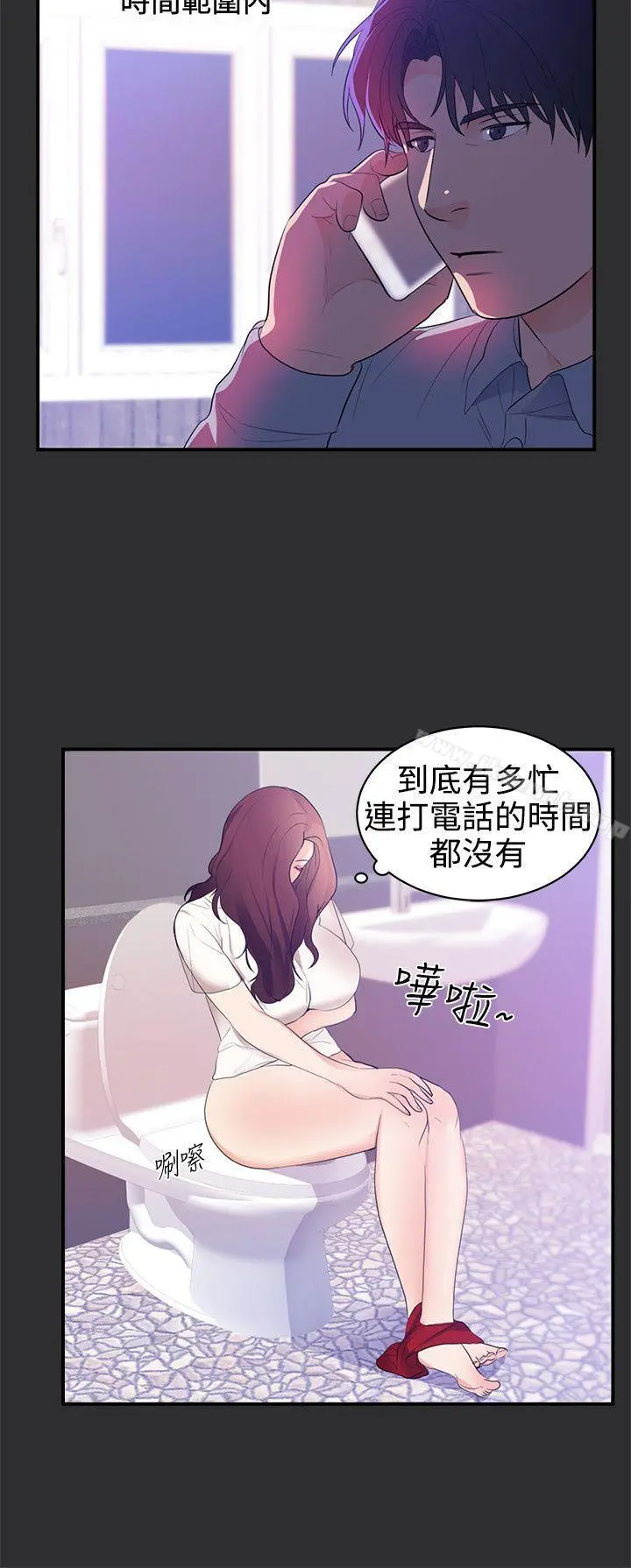 性癖好 第20话 第6页