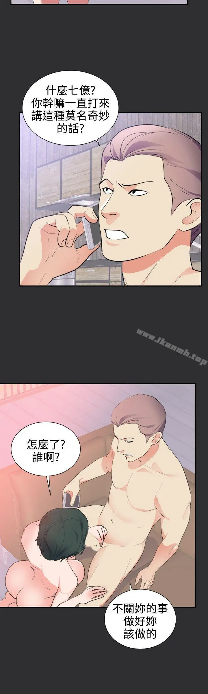 性癖好 第23话 第6页