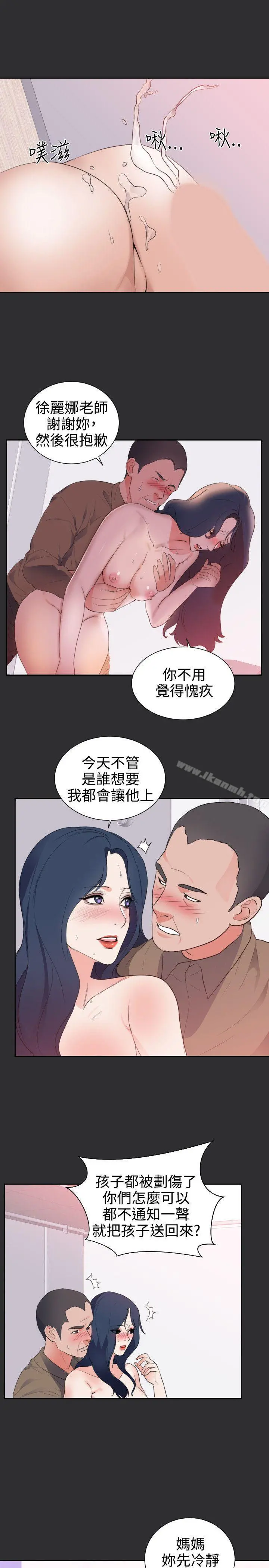 性癖好 第23话 第3页
