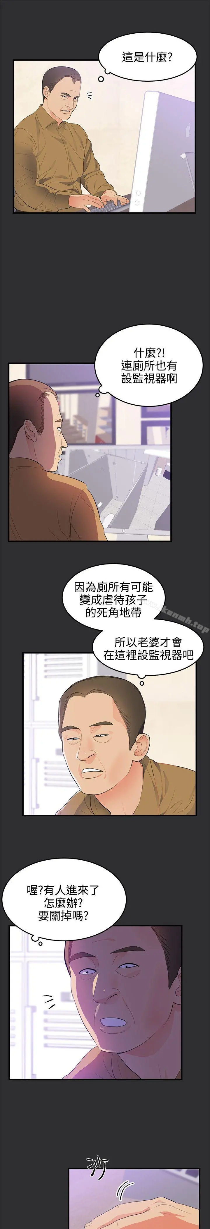 性癖好 第21话 第5页