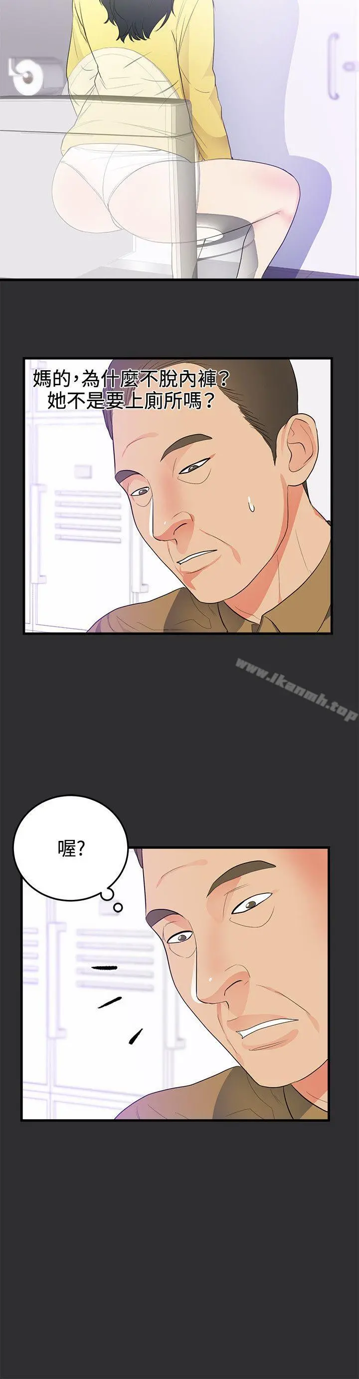 性癖好 第21话 第8页