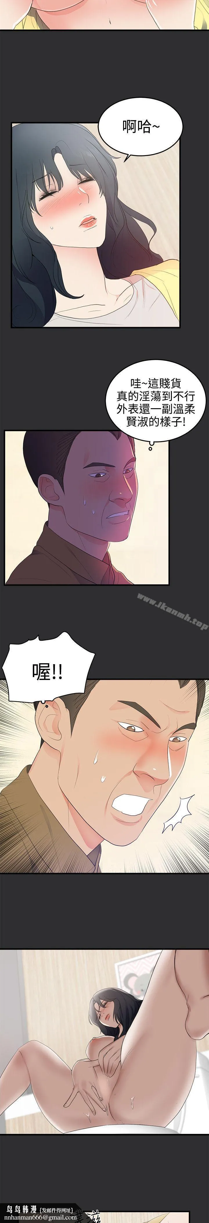 性癖好 第21话 第10页
