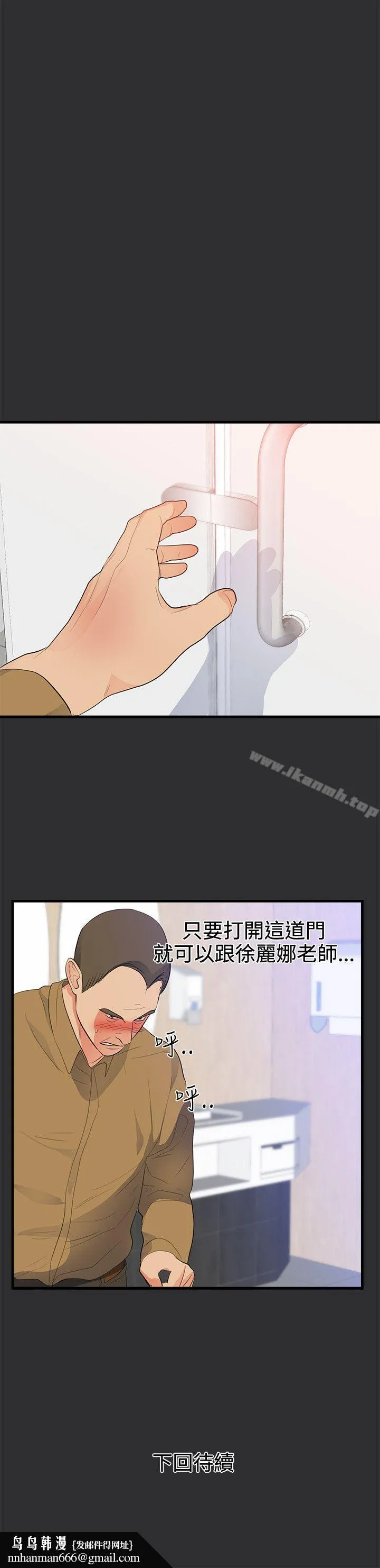 性癖好 第21话 第16页