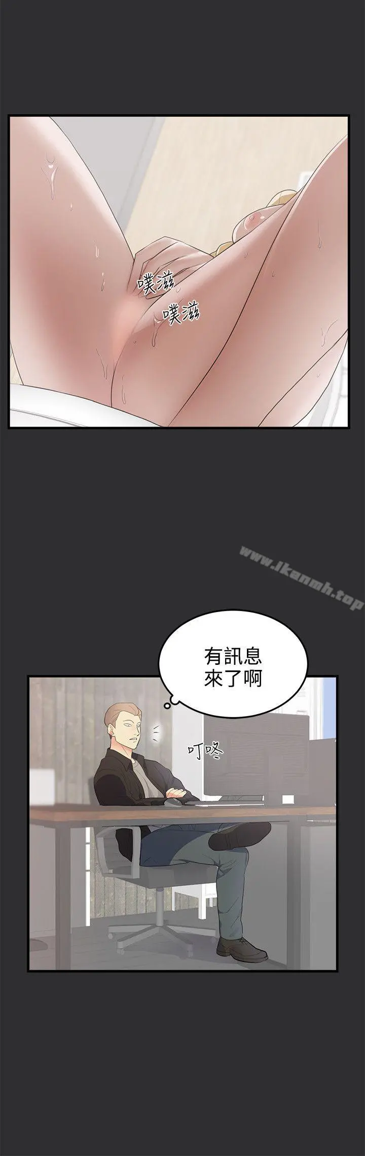 性癖好 第21话 第12页