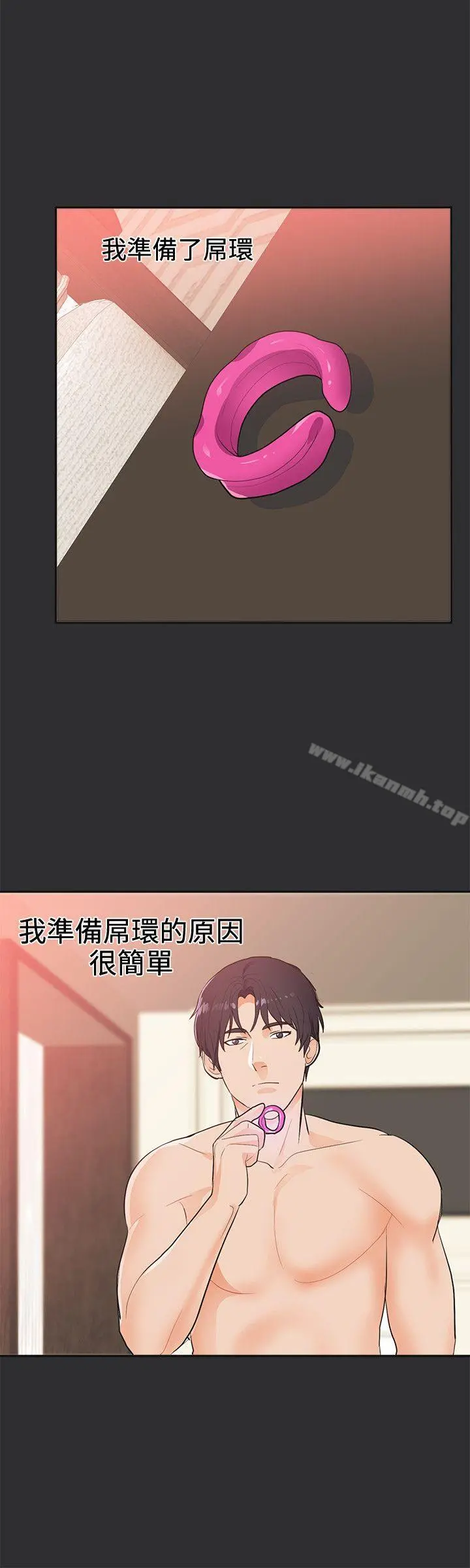 性癖好 第22话 第10页