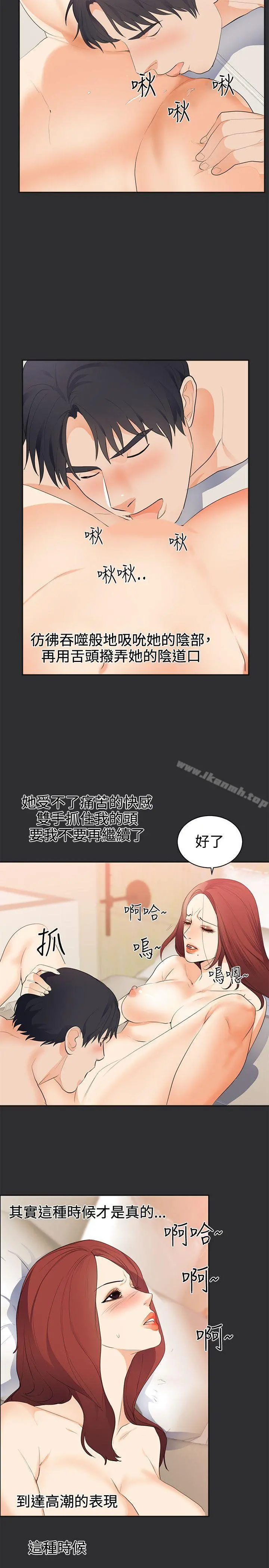 性癖好 第22话 第7页
