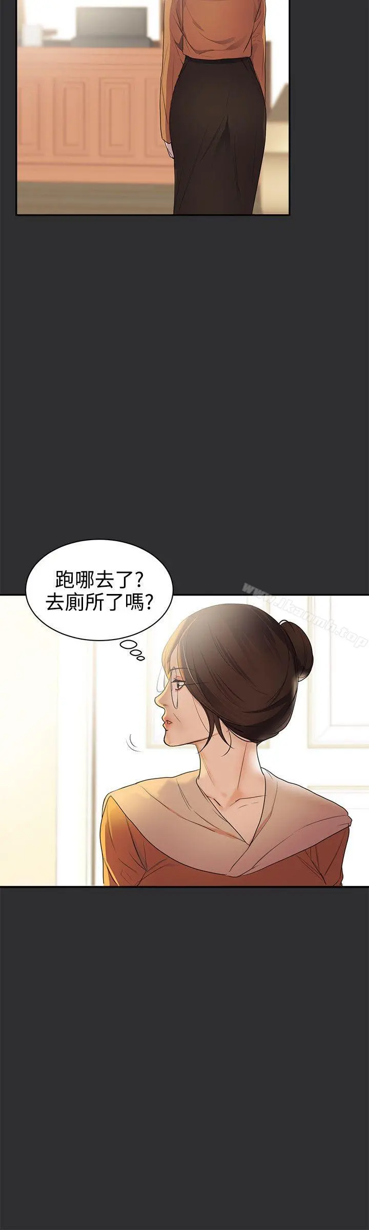 性癖好 第22话 第20页