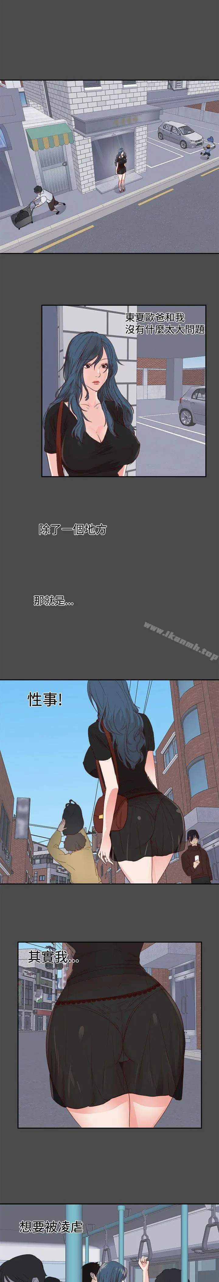 性癖好 第1话 第14页
