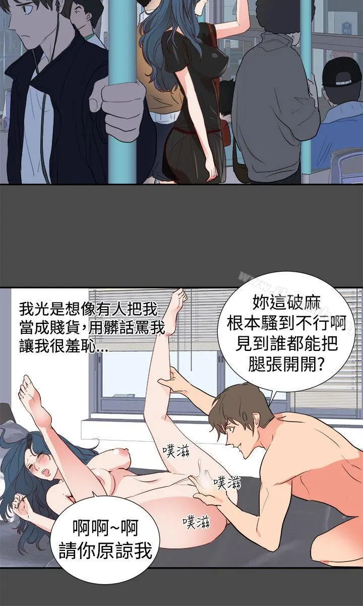 性癖好 第1话 第15页