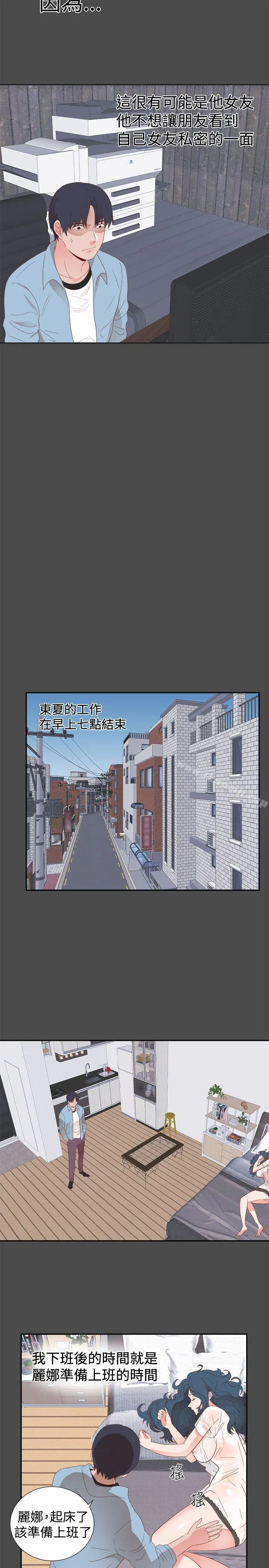 性癖好 第1话 第7页