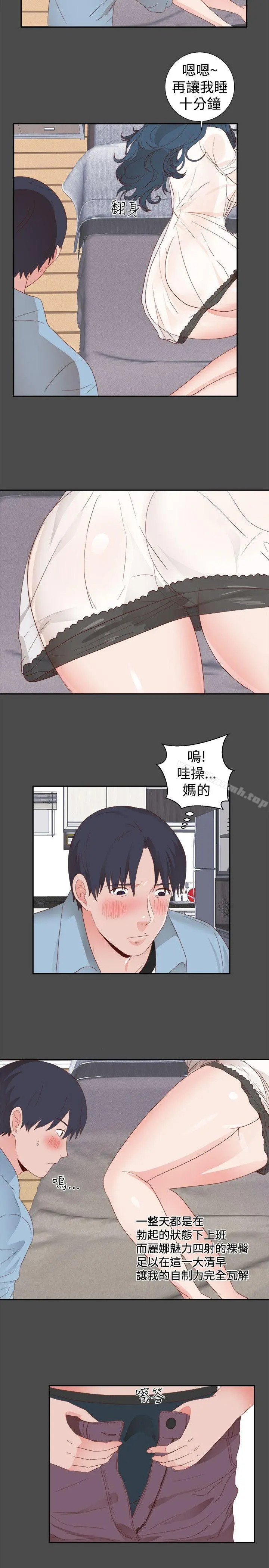 性癖好 第1话 第8页