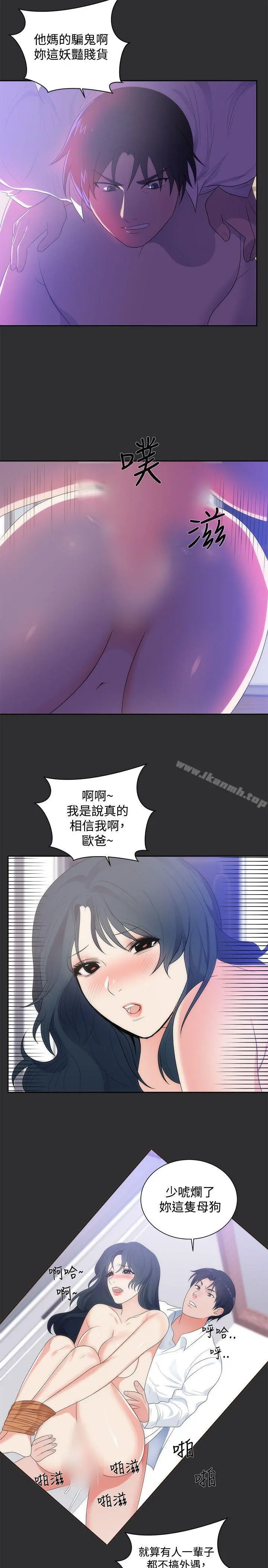 性癖好 第14话 第14页