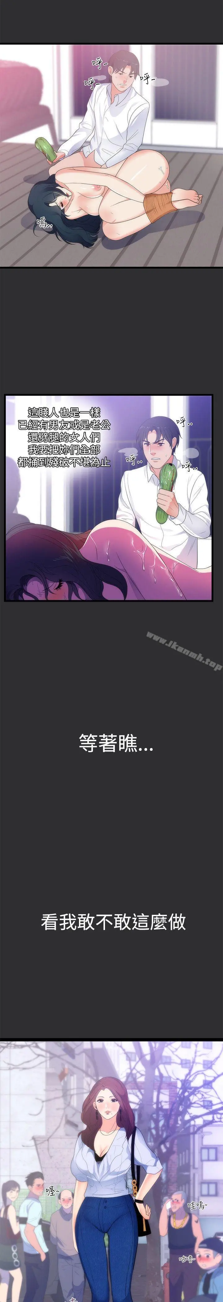 性癖好 第14话 第21页