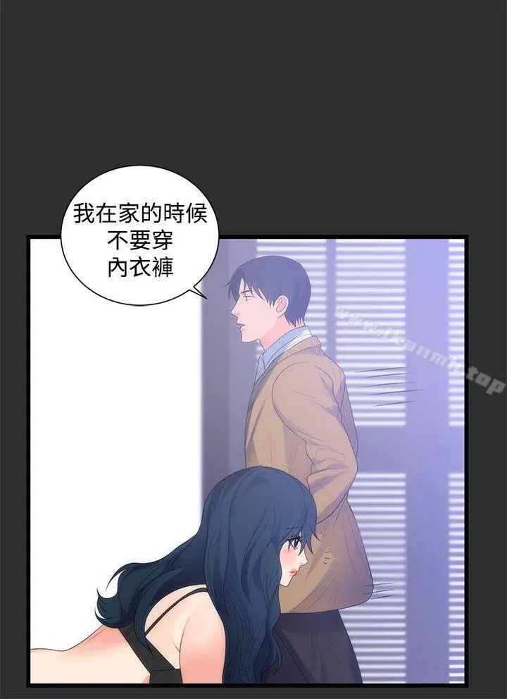 性癖好 第14话 第6页