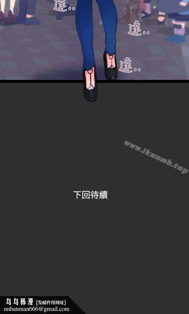 性癖好 第14话 第22页
