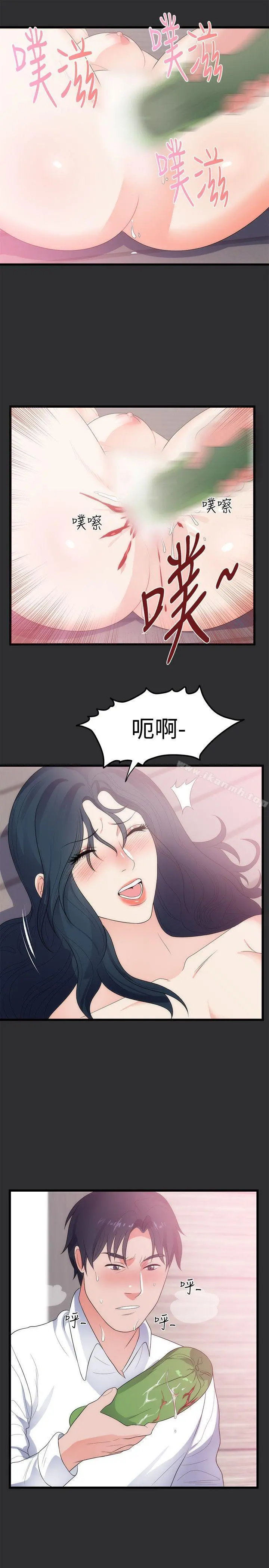 性癖好 第14话 第20页