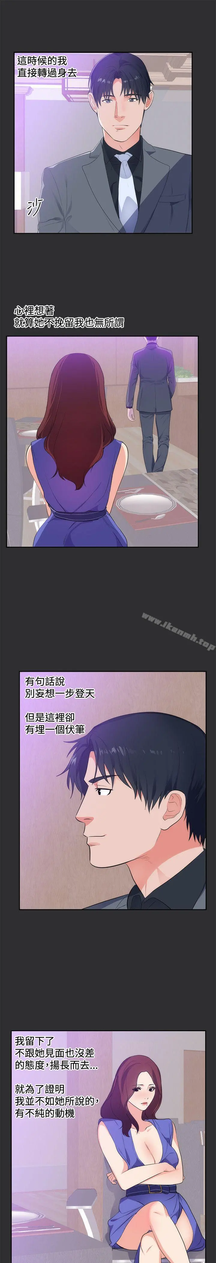性癖好 第17话 第22页