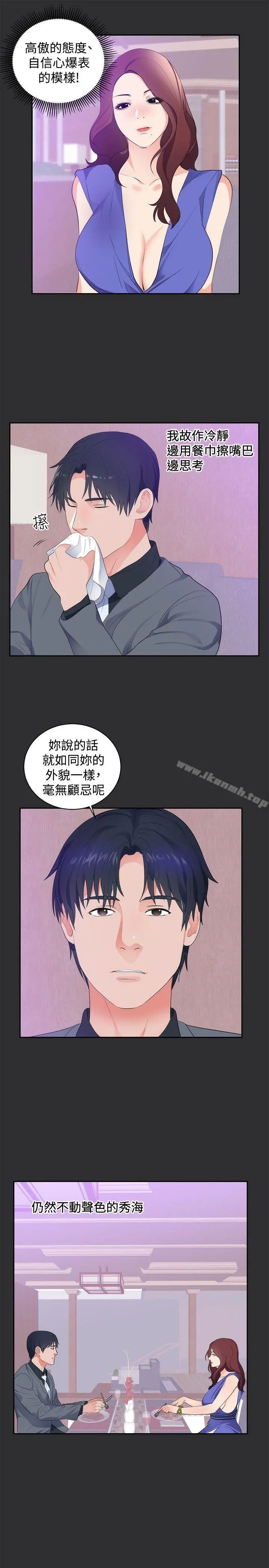 性癖好 第17话 第19页
