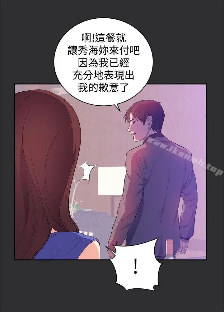 性癖好 第17话 第21页