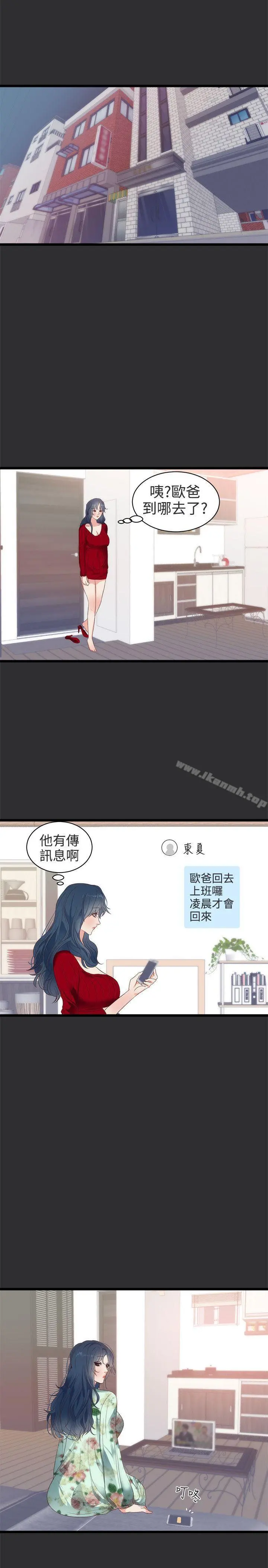 性癖好 第4话 第15页