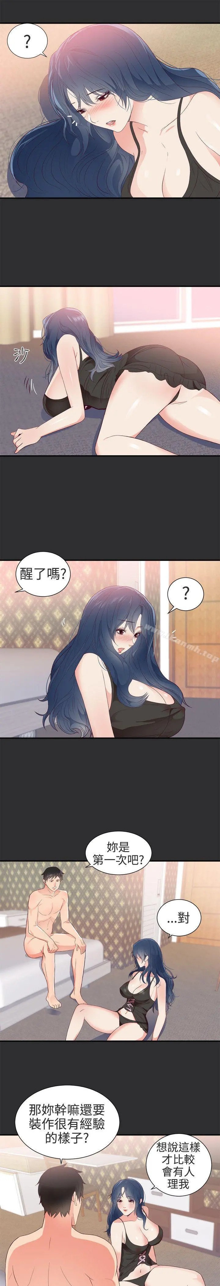 性癖好 第4话 第5页