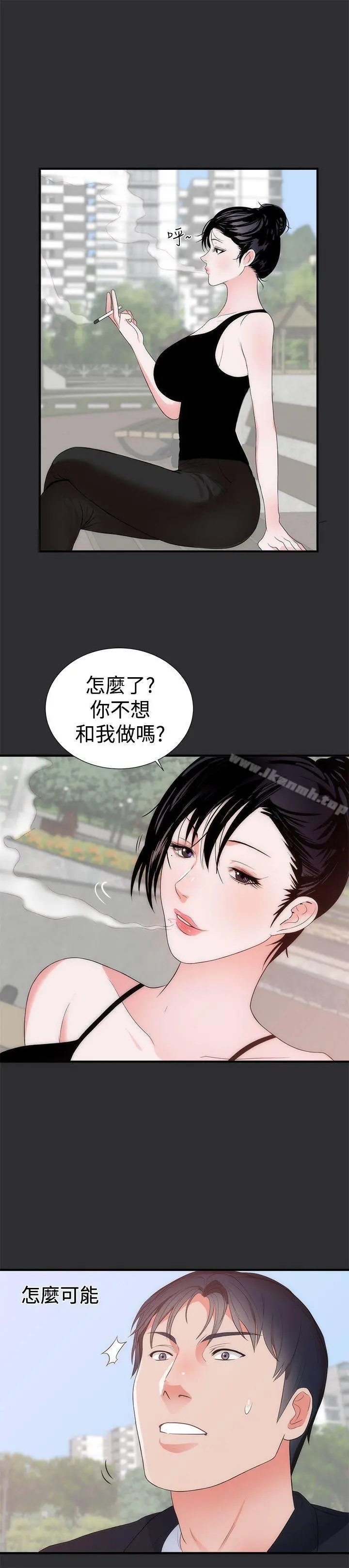 性癖好 第6话 第18页