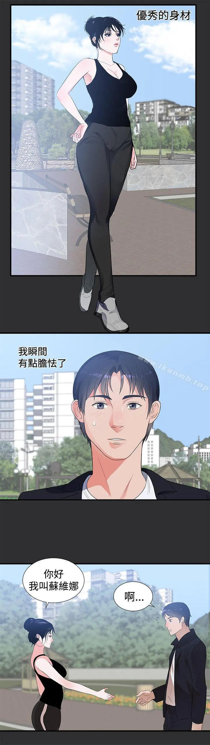 性癖好 第6话 第12页
